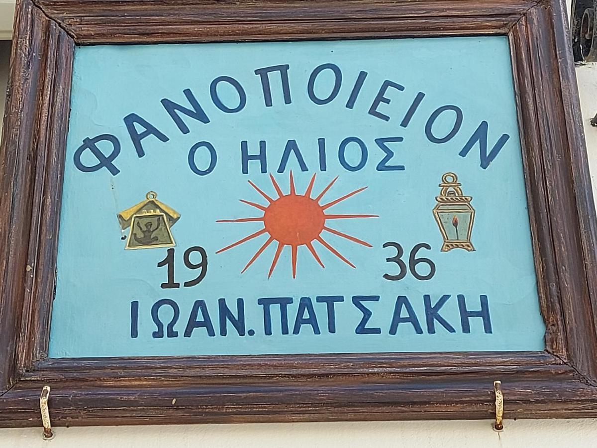 Appartamento Ήλιος Πατσακης Sými Esterno foto